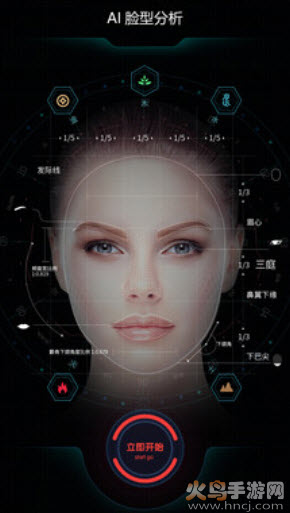 三庭五眼测试软件抖音安卓版