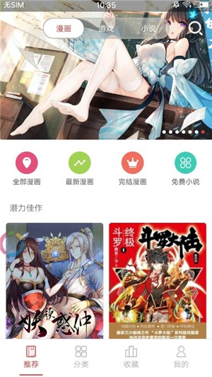 啵乐漫画网站安卓版