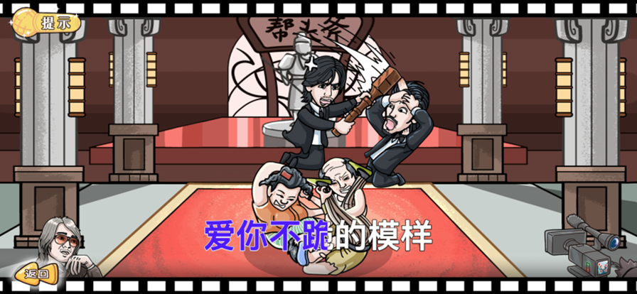 我是爆梗王官网版