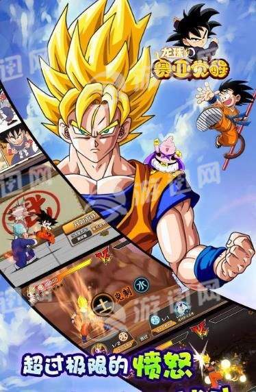 龙珠赛亚觉醒最新版