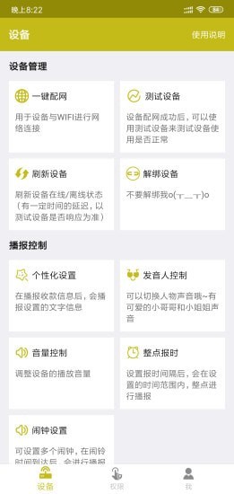 收款提示器最新版