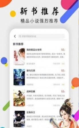青花鱼小说安卓版