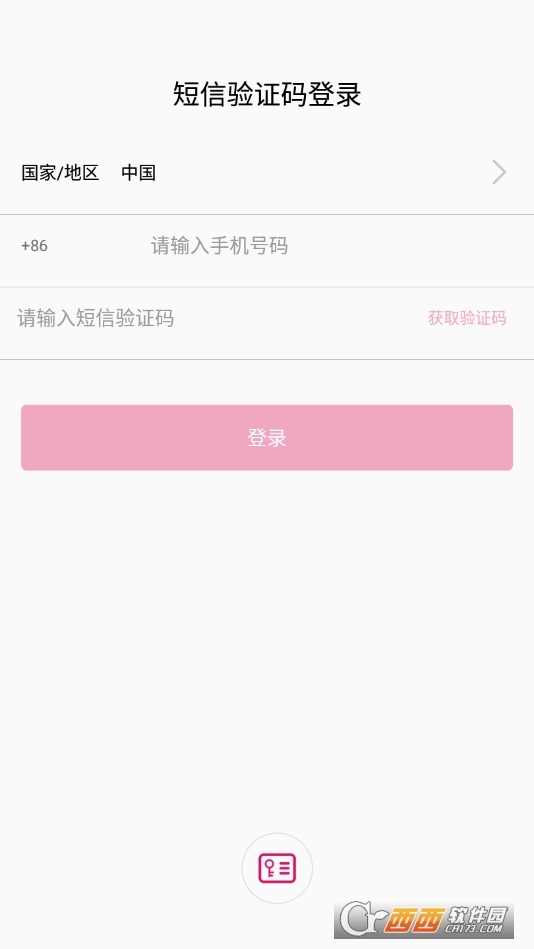 SPACE助理安卓版