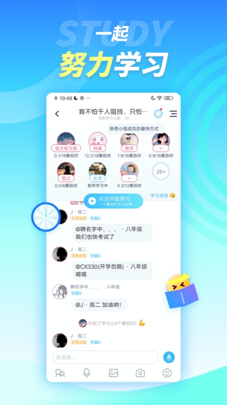 Youth学习聊天交友连麦安卓版