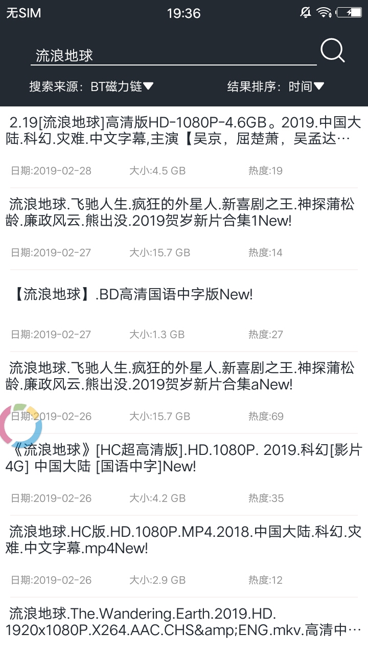磁力聚合搜索官网版