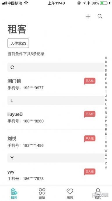 鹿客租住手机版