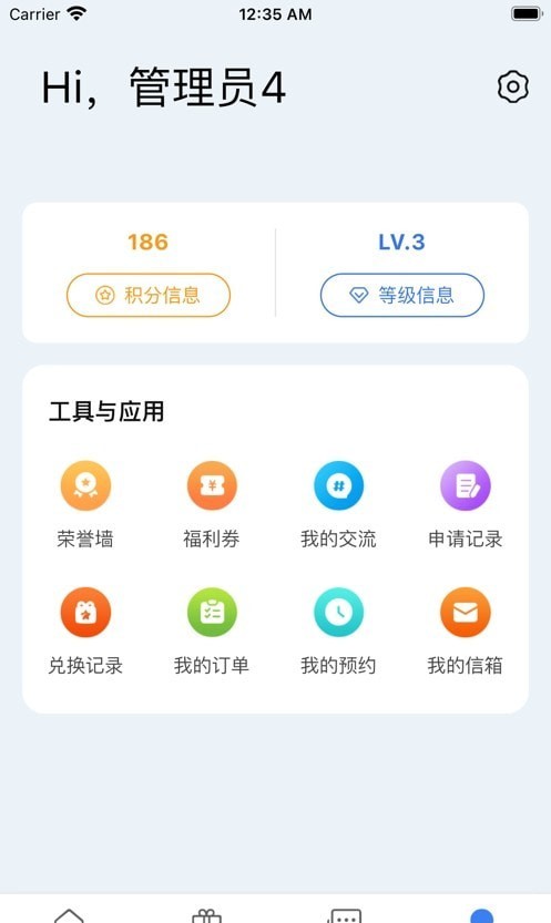 惠警万家安卓版
