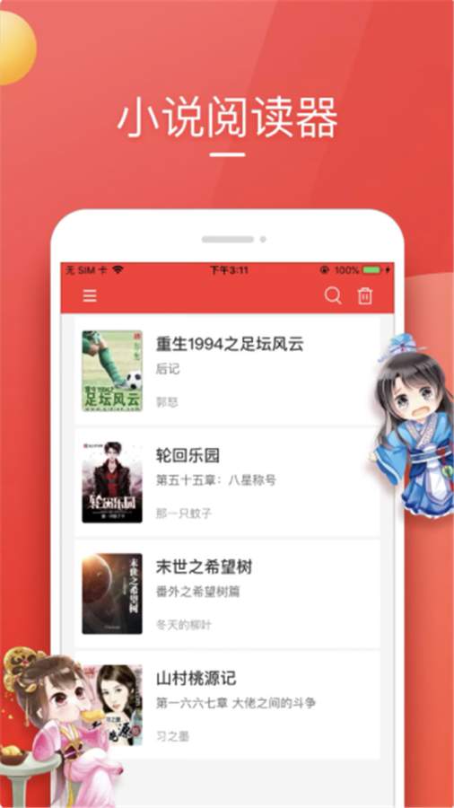 笔趣书阁小说最新版