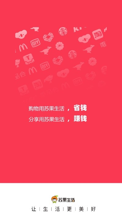 苏果生活最新版