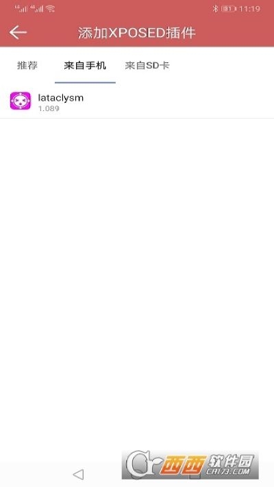 狐狸多开安卓版