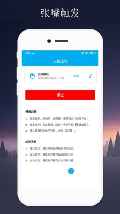 隔空控制手势感应安卓版