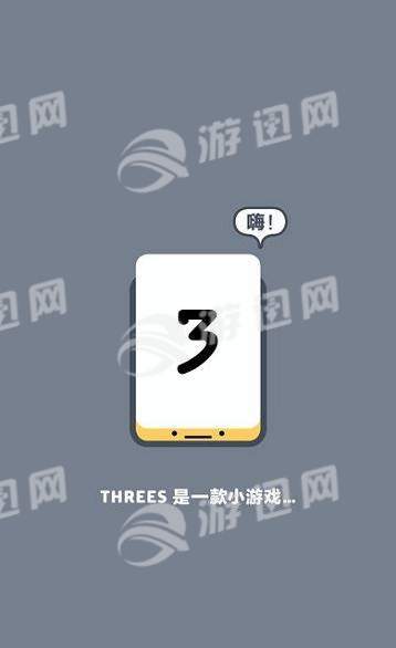 Threes