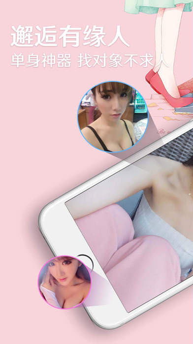 缘来相亲免费版