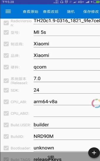 DeviceFakeTool官网版