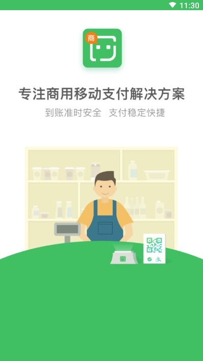 乐惠收款