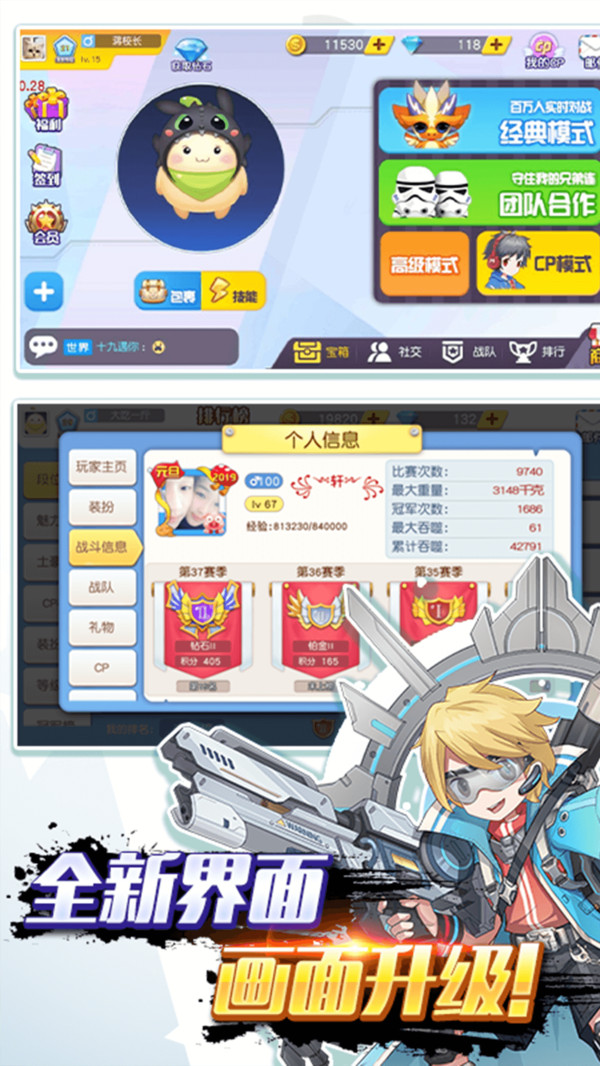 吃货星球最新版