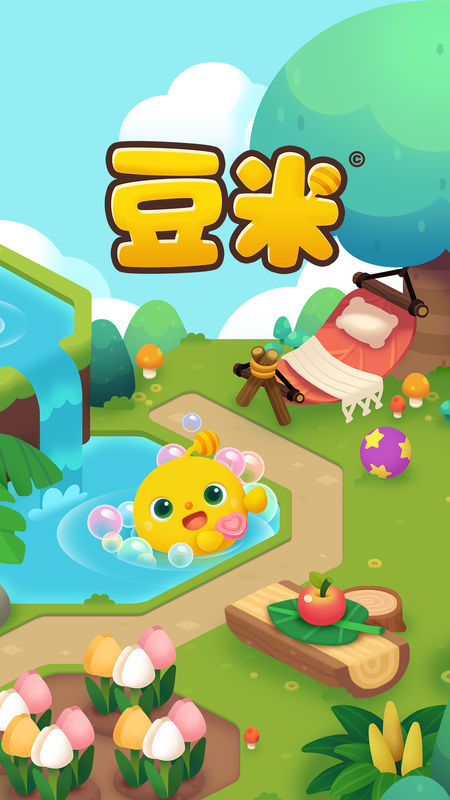 豆米