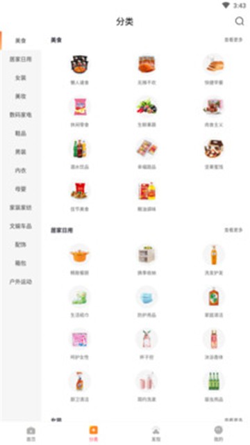 嗷嗷免费版
