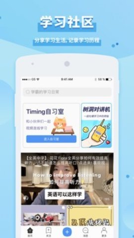 Timing学习社区手机版