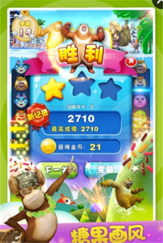 熊出没之开心消消熊官网版