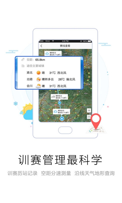 爱鸽者手机版