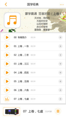 博闻天才官网版