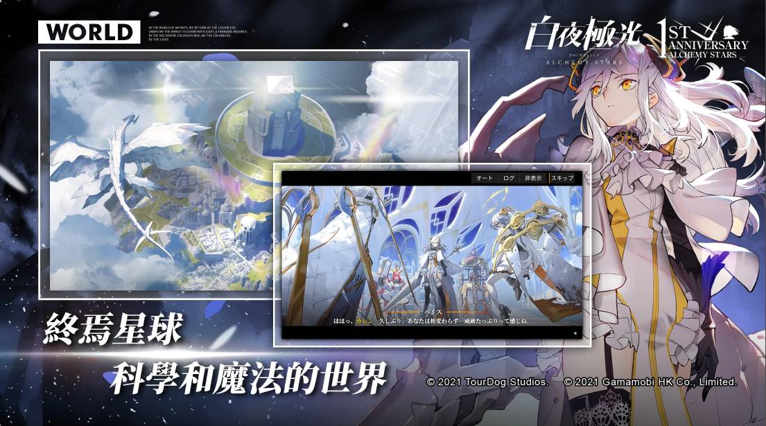 白夜极光繁中安卓版