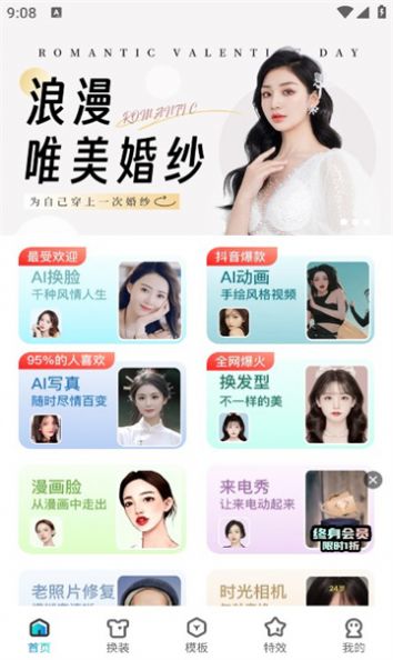 布偶相机官网版