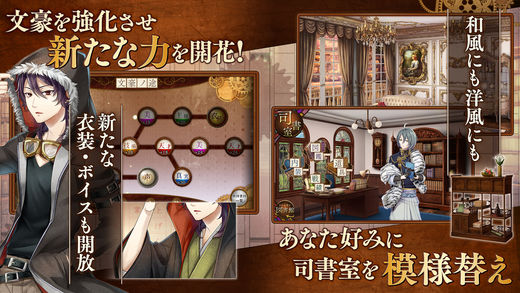 文豪与炼金术师最新版