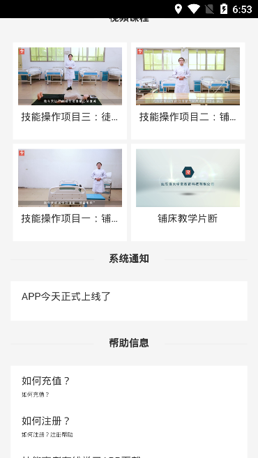 百大学堂官网版