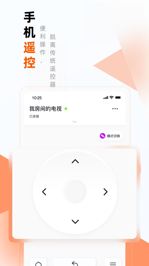 小酷互联官网版