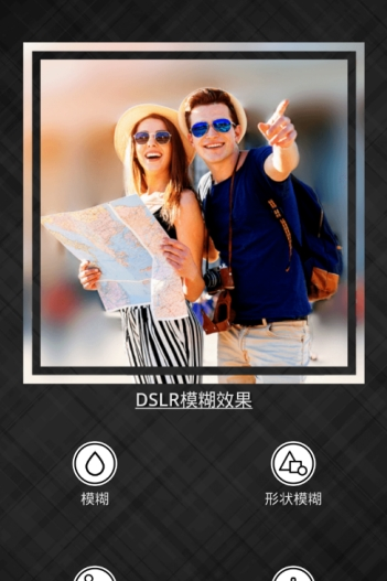 DSLR模糊效果最新版