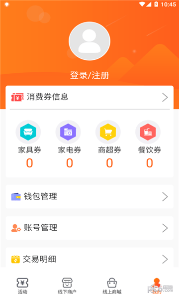 雄安新消费免费版