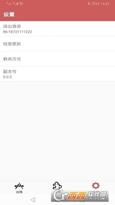 狐狸多开手机版