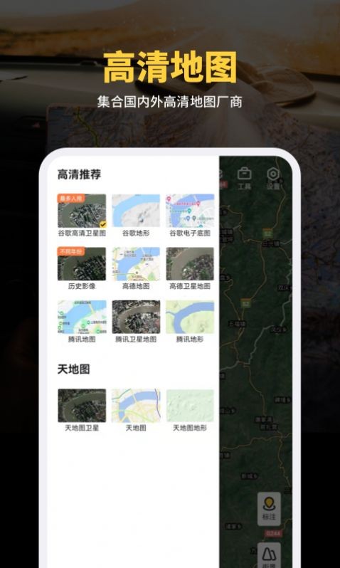 天绘卫星地图最新版