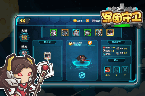 军团守卫免费版