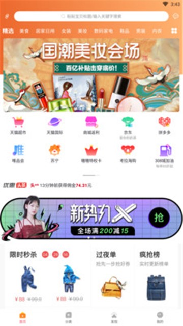 嗷嗷最新版