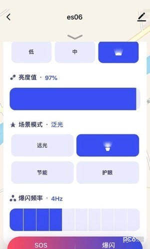 沃尔森智能手机版