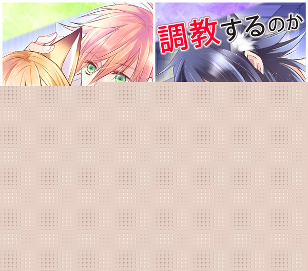兽耳男友官网版