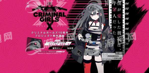 CRIMINALGIRLSX最新版