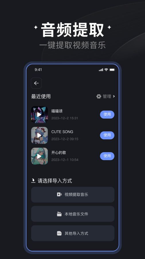 喵喵炫音安卓版