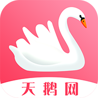 天鹅网最新版