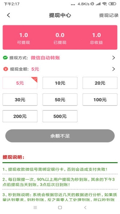 天鹅网最新版