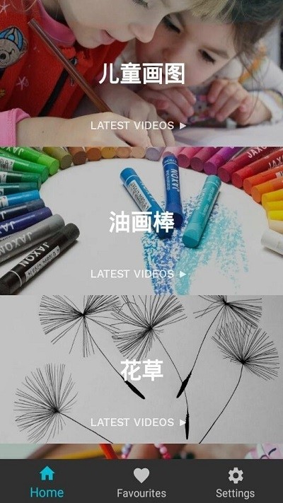 Learndrawing安卓版