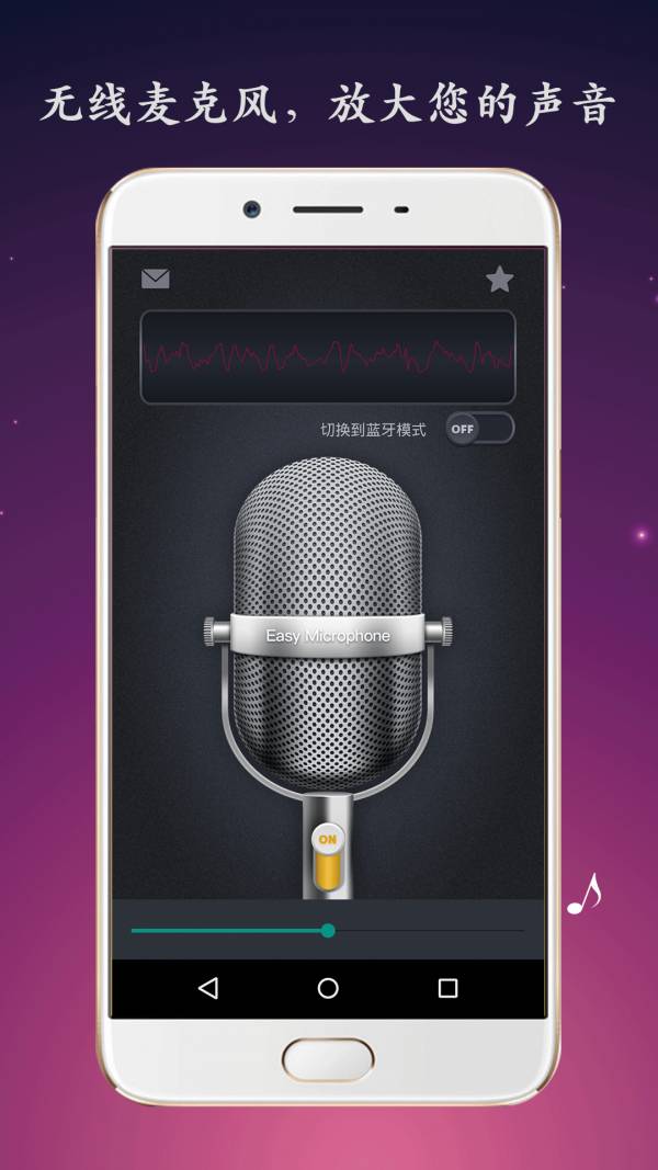 无线麦克风官网版