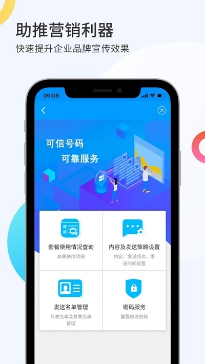 i智企手机版