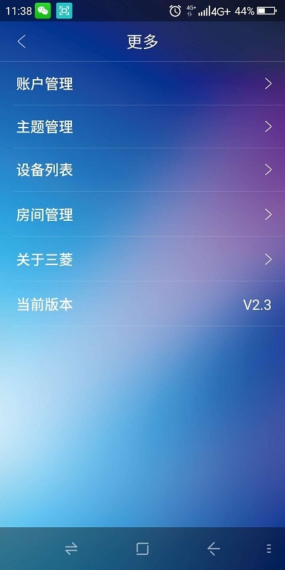三菱重工云智能空气管家安卓版
