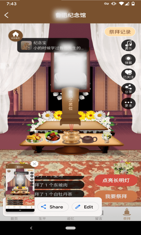 纪念宝官网版