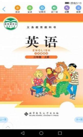 浙江省音像教材网络免费版