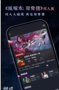 谜境纸嫁衣官网版